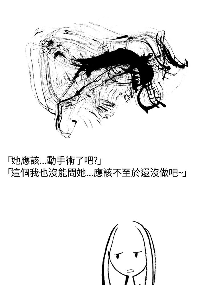 《啊，钱包忘了带》第1季 3-2 第18页