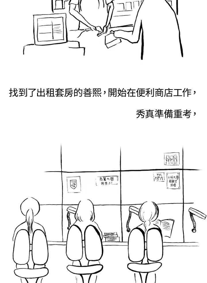 《啊，钱包忘了带》第1季 3-2 第5页