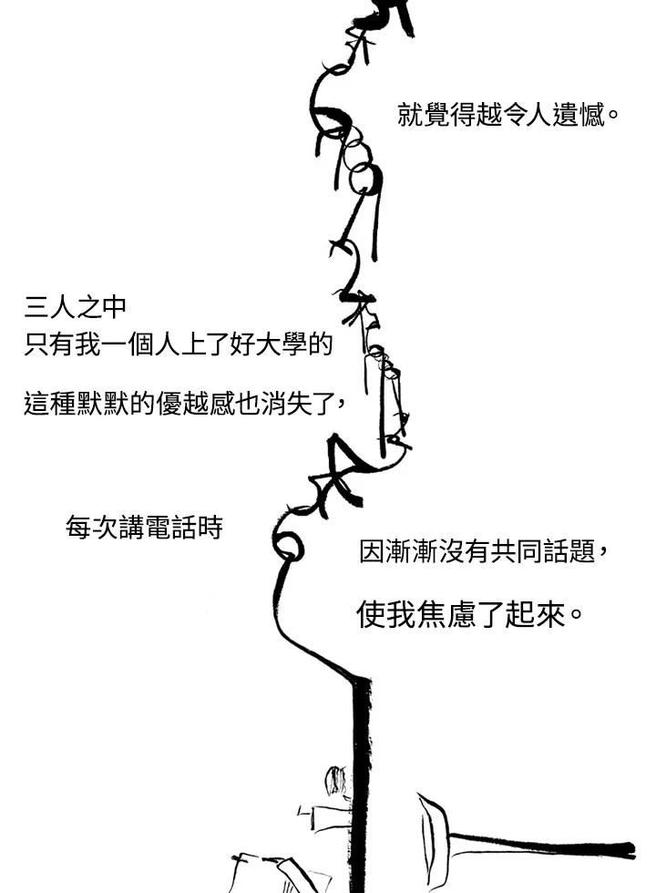 《啊，钱包忘了带》第1季 3-2 第36页