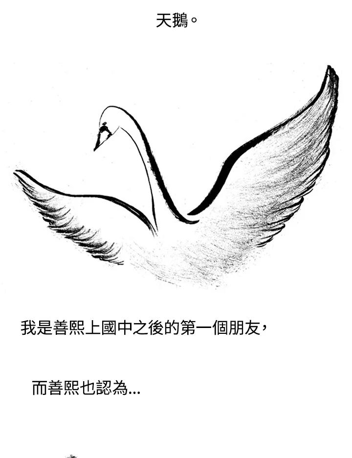 《啊，钱包忘了带》第1季 3-2 第30页