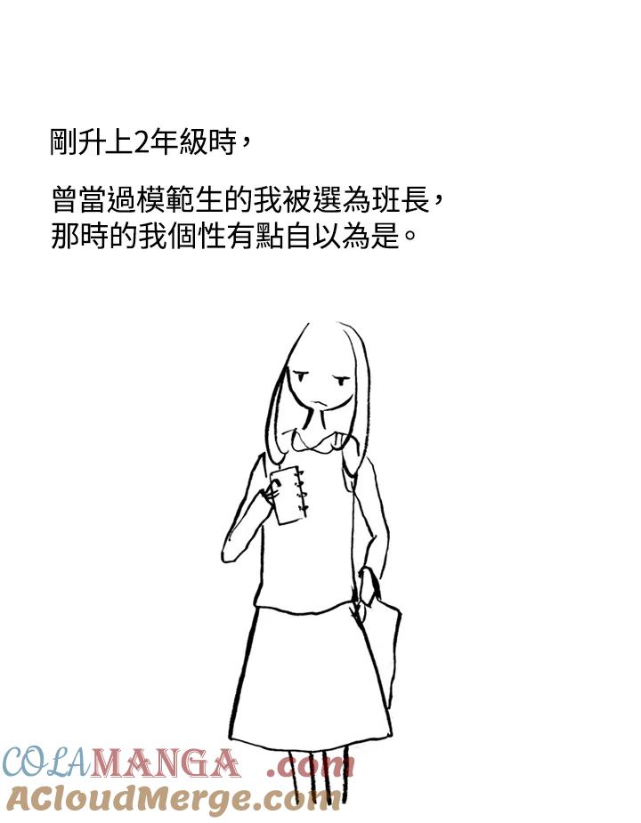 《啊，钱包忘了带》第1季 3-2 第22页