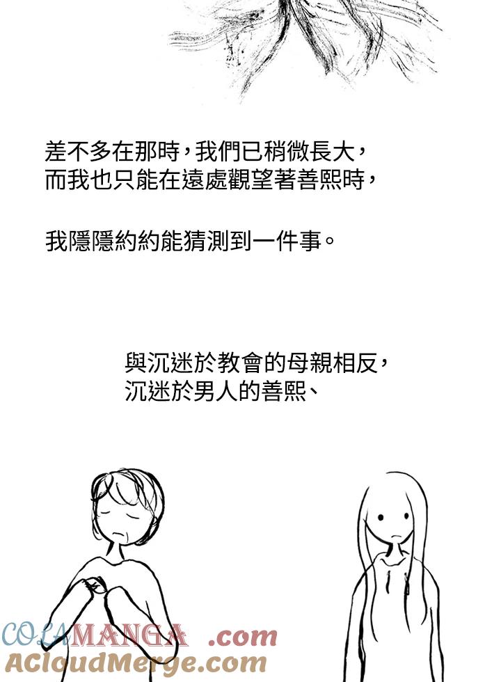 《啊，钱包忘了带》第1季 3-2 第40页