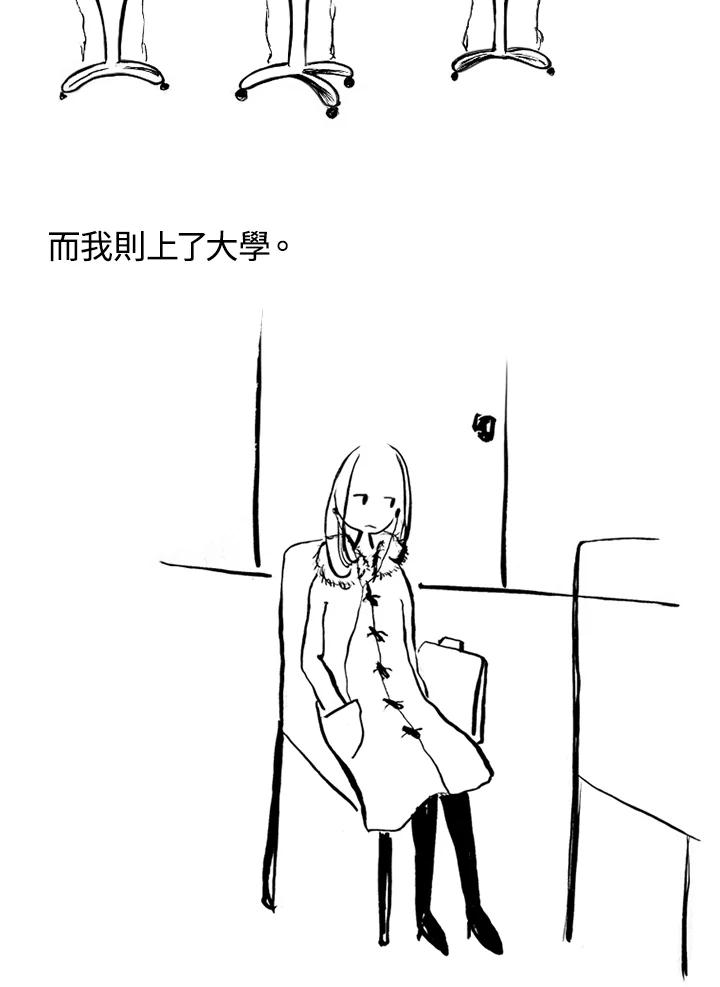 《啊，钱包忘了带》第1季 3-2 第6页