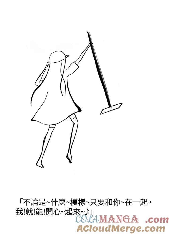 《啊，钱包忘了带》第1季 3-2 第46页