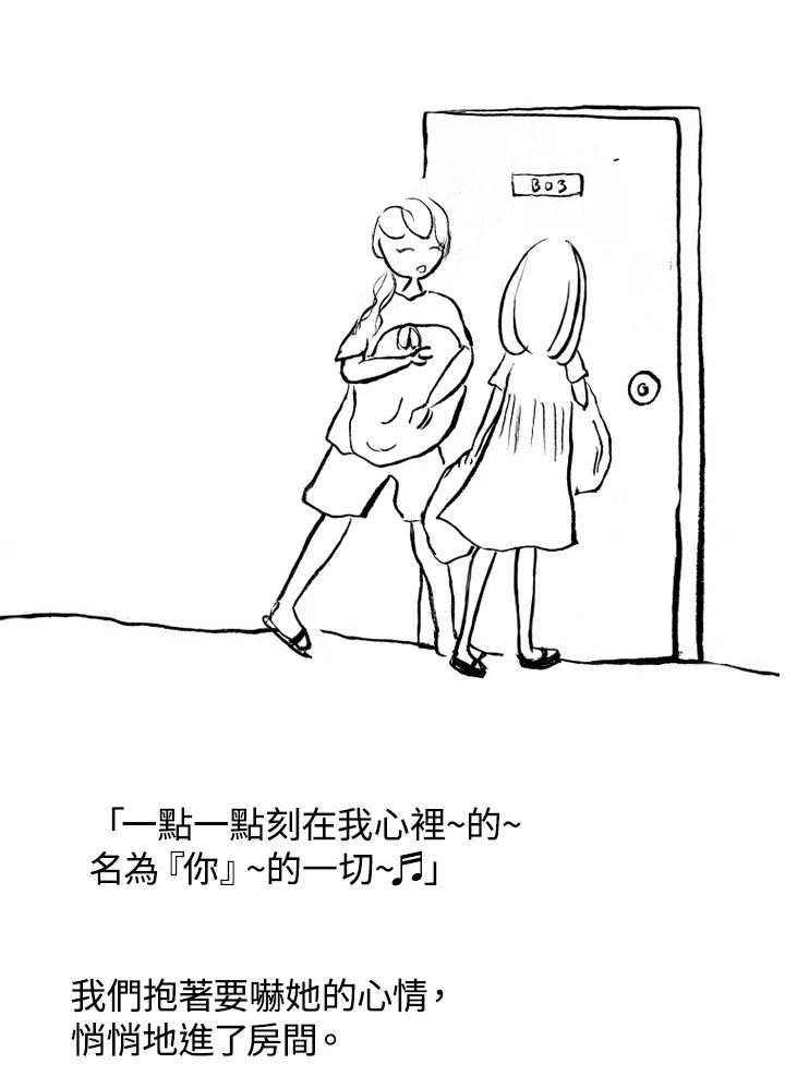 《啊，钱包忘了带》第1季 3-2 第45页