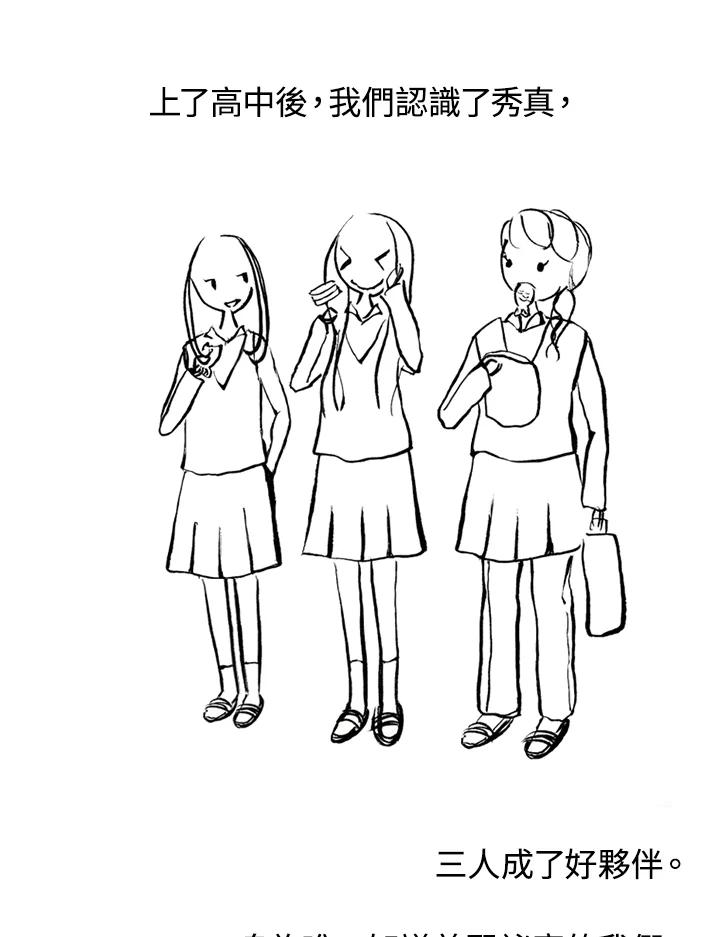 《啊，钱包忘了带》第1季 3-2 第33页