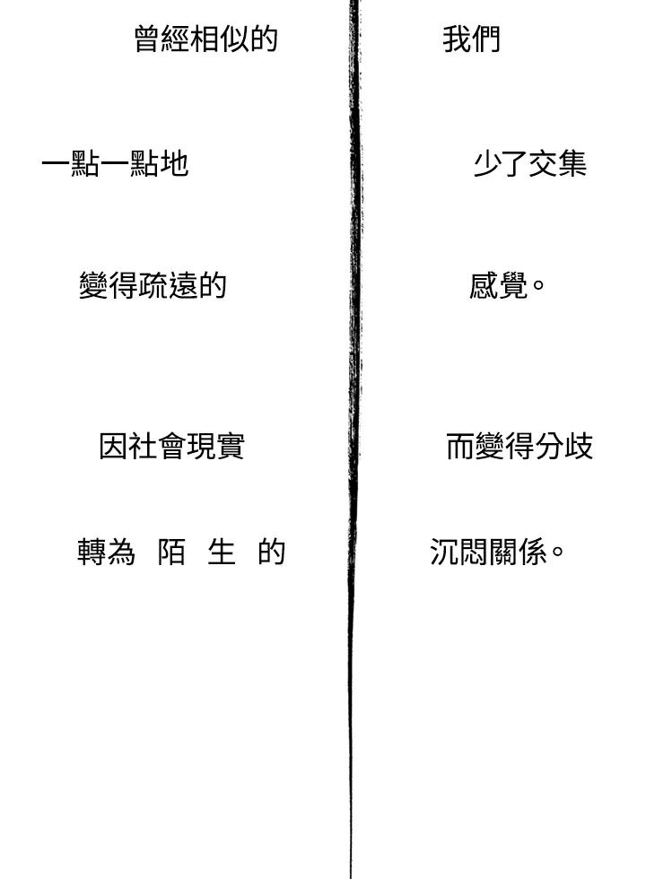 《啊，钱包忘了带》第1季 3-2 第38页