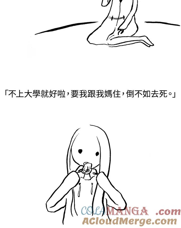 《啊，钱包忘了带》第1季 3-2 第10页