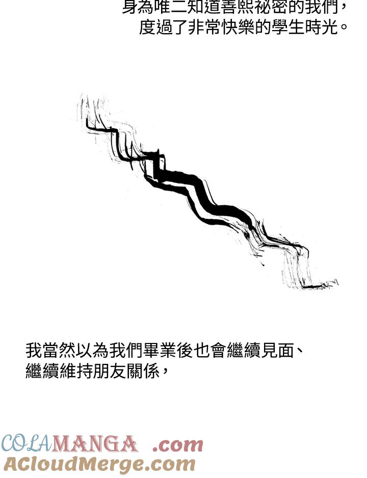 《啊，钱包忘了带》第1季 3-2 第34页