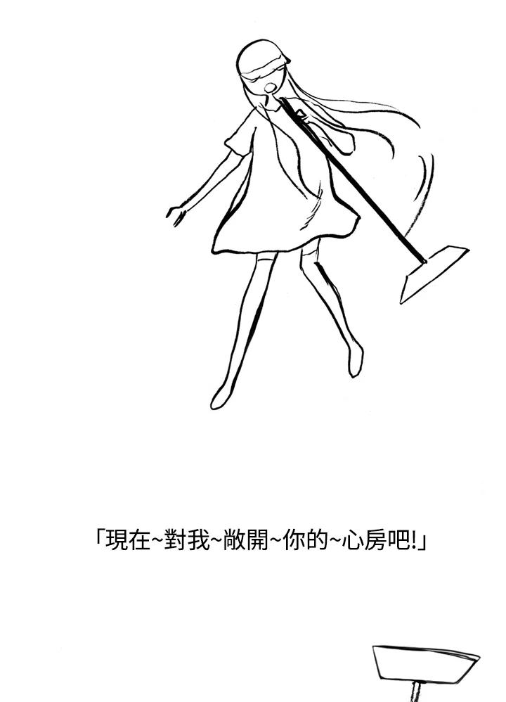 《啊，钱包忘了带》第1季 3-2 第47页