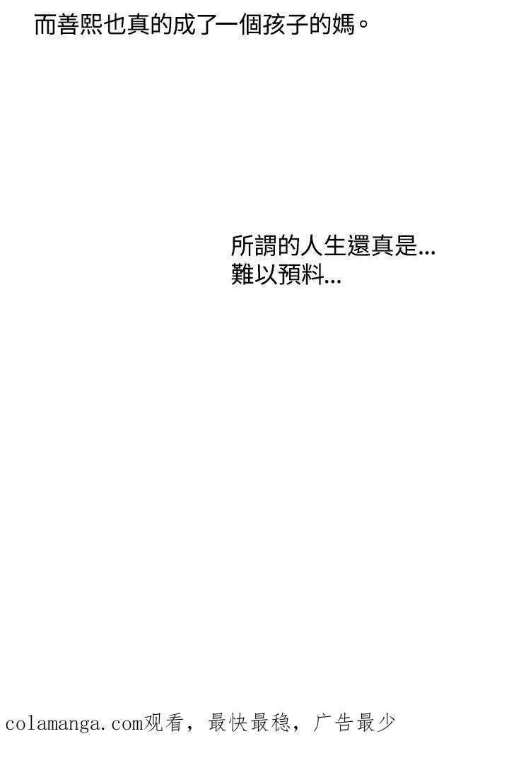 《啊，钱包忘了带》第1季 3-2 第54页