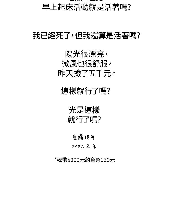 《啊，钱包忘了带》第1季 4-1 第2页