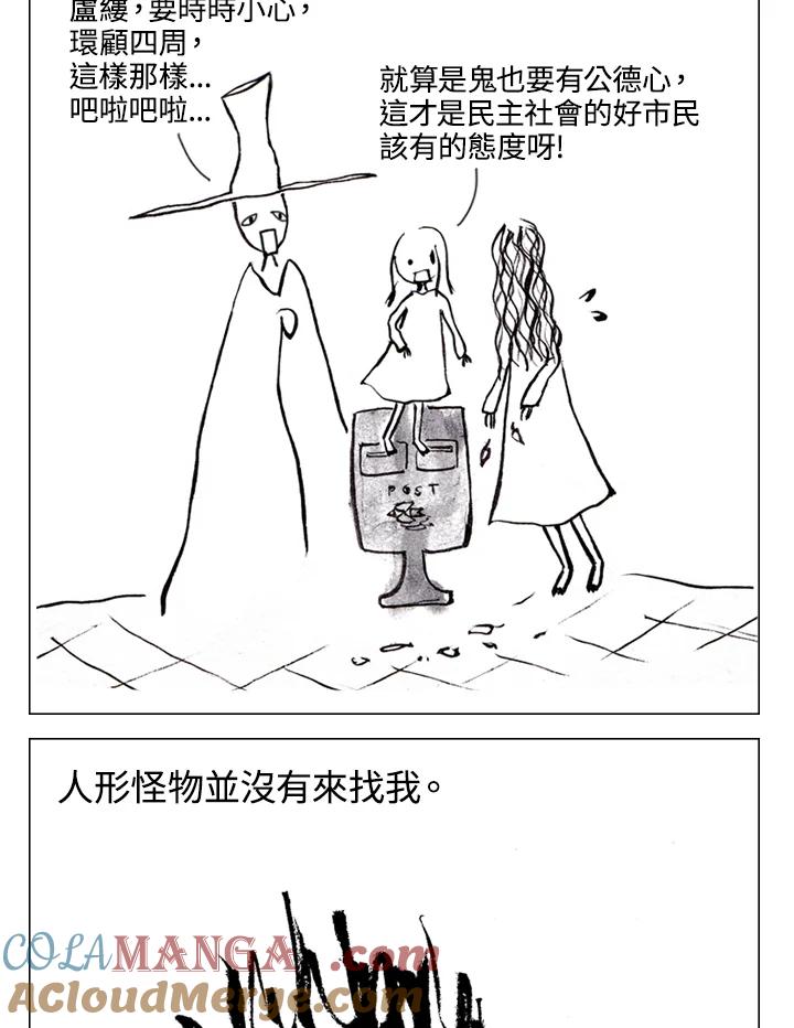 《啊，钱包忘了带》第1季 4-1 第7页