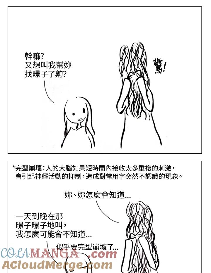 《啊，钱包忘了带》第1季 4-1 第16页