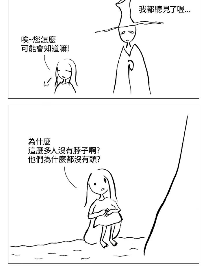 《啊，钱包忘了带》第1季 4-1 第24页