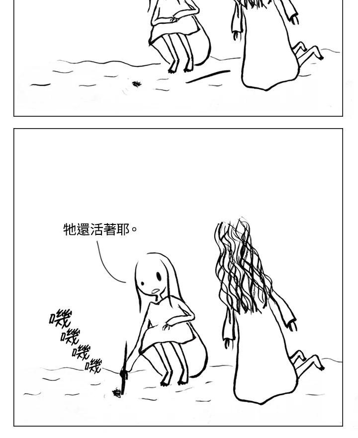 《啊，钱包忘了带》第1季 4-1 第11页