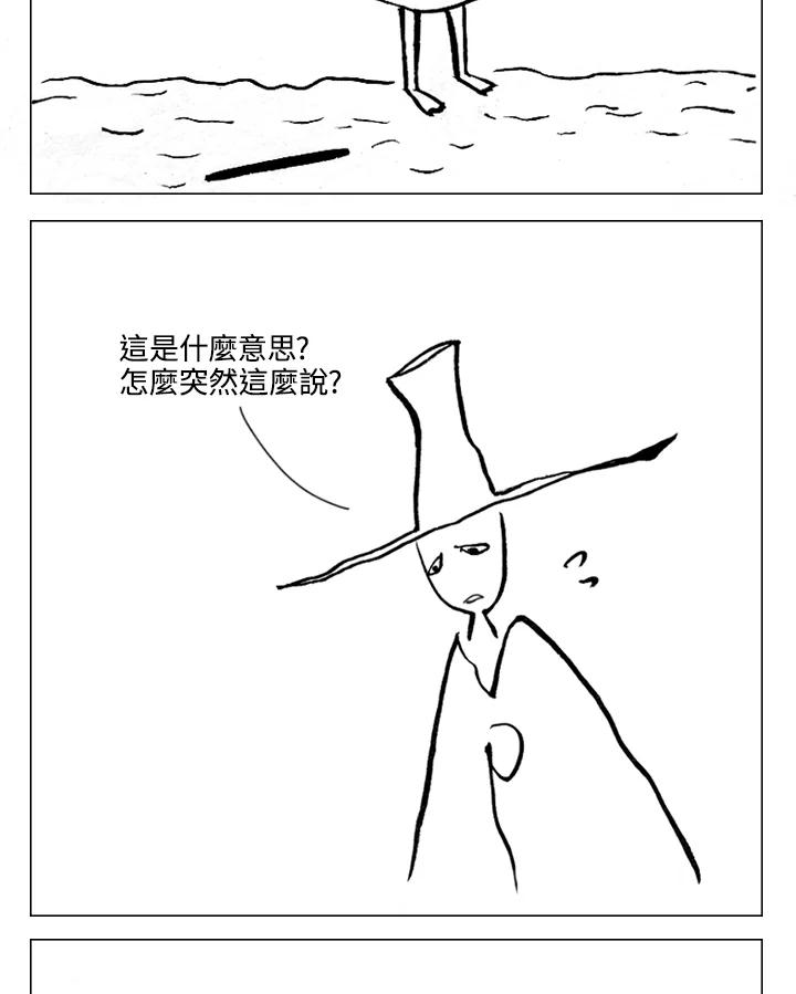 《啊，钱包忘了带》第1季 4-1 第36页
