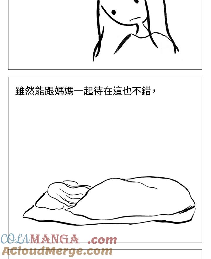 《啊，钱包忘了带》第1季 4-1 第13页