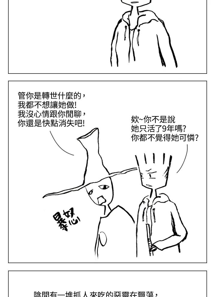 《啊，钱包忘了带》第1季 4-1 第45页