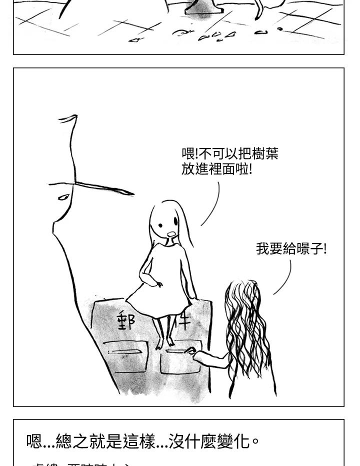 《啊，钱包忘了带》第1季 4-1 第6页