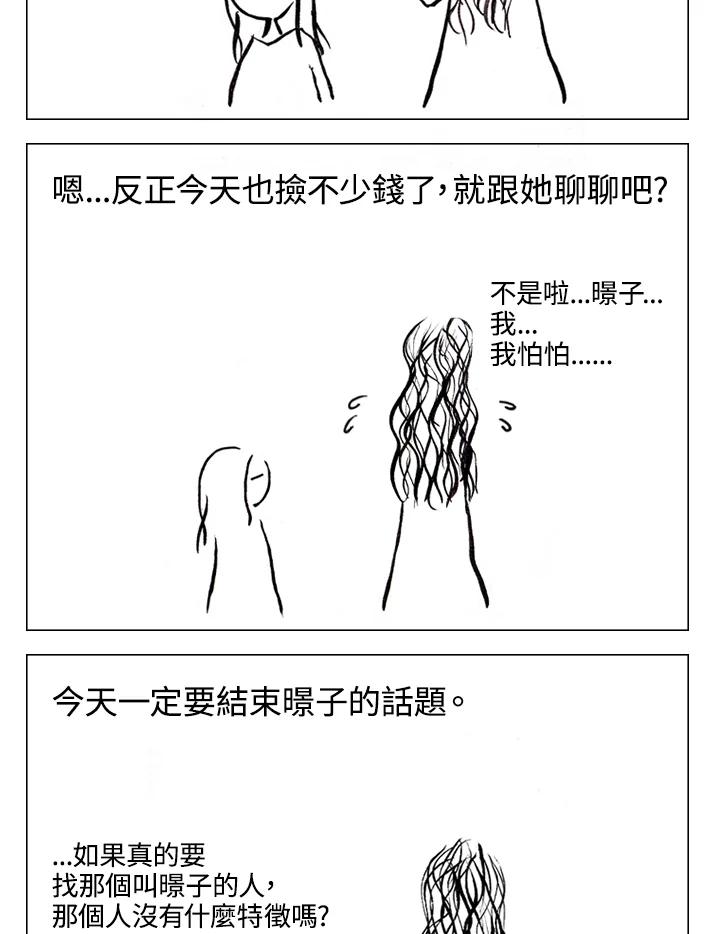 《啊，钱包忘了带》第1季 4-1 第17页