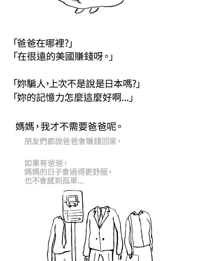 《啊，钱包忘了带》第1季 4-1 第29页