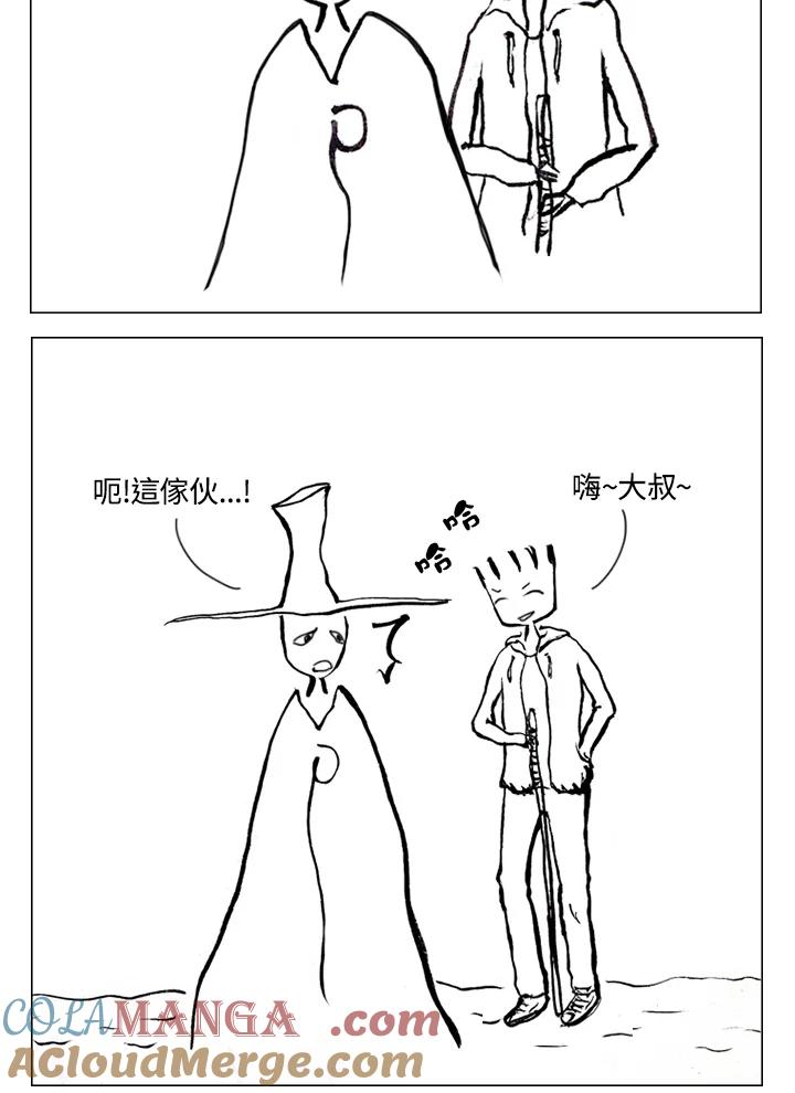 《啊，钱包忘了带》第1季 4-1 第43页