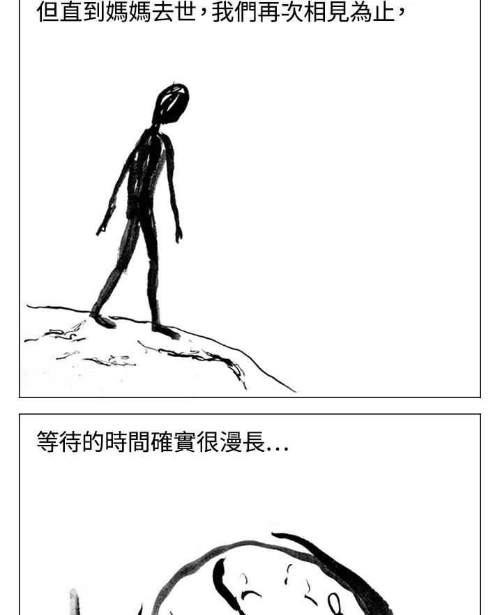 《啊，钱包忘了带》第1季 4-1 第14页