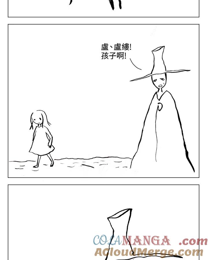 《啊，钱包忘了带》第1季 4-1 第40页