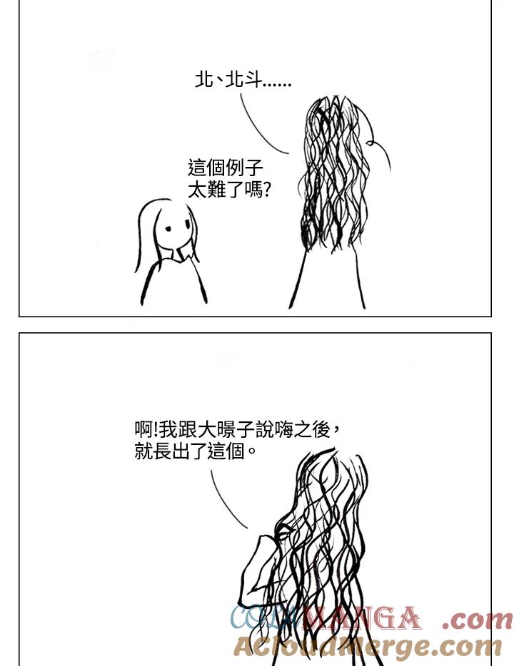 《啊，钱包忘了带》第1季 4-1 第19页