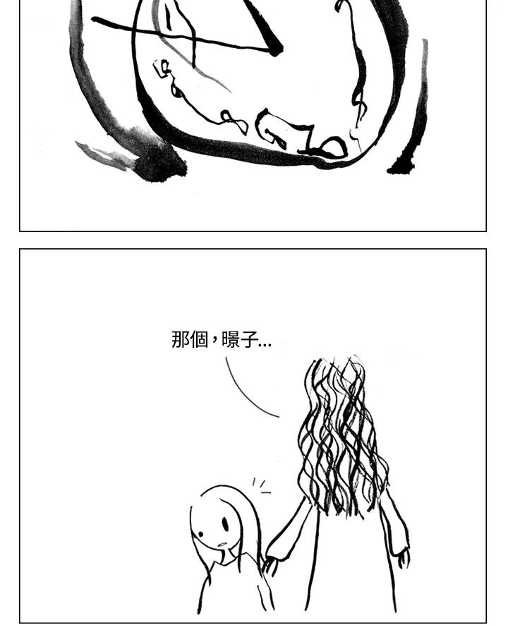《啊，钱包忘了带》第1季 4-1 第15页