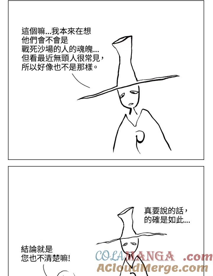 《啊，钱包忘了带》第1季 4-1 第25页