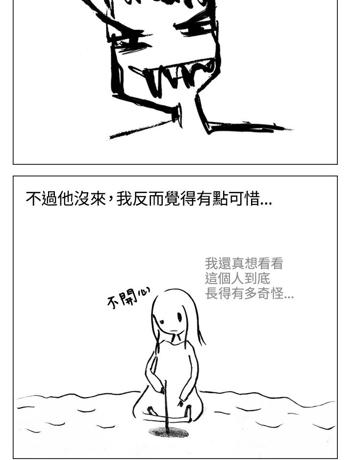 《啊，钱包忘了带》第1季 4-1 第8页