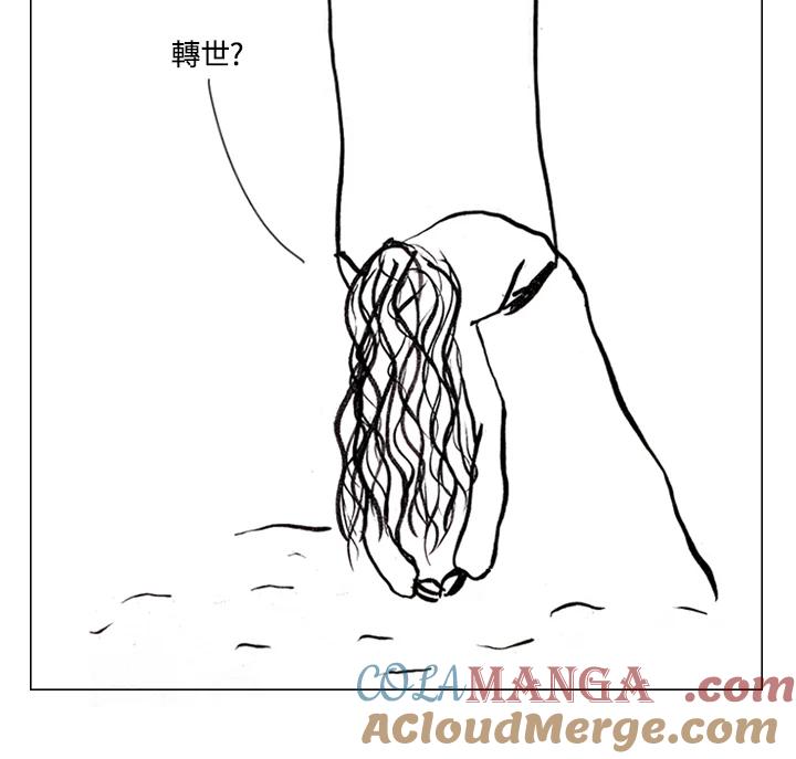 《啊，钱包忘了带》第1季 4-1 第49页