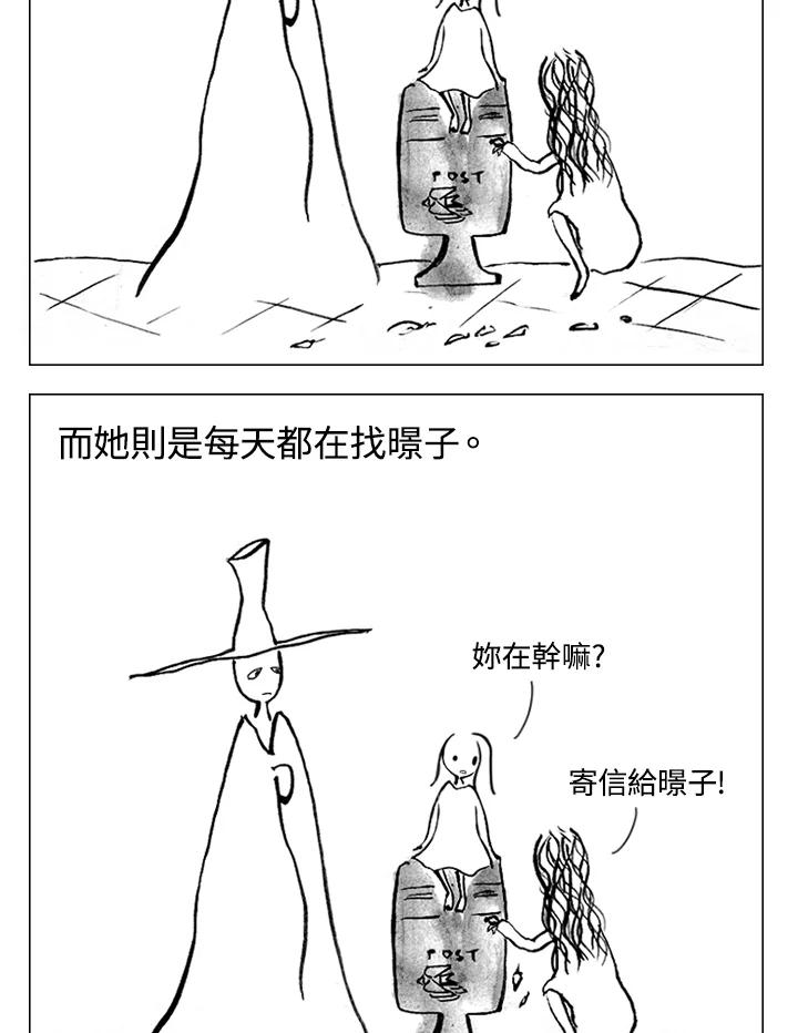 《啊，钱包忘了带》第1季 4-1 第5页