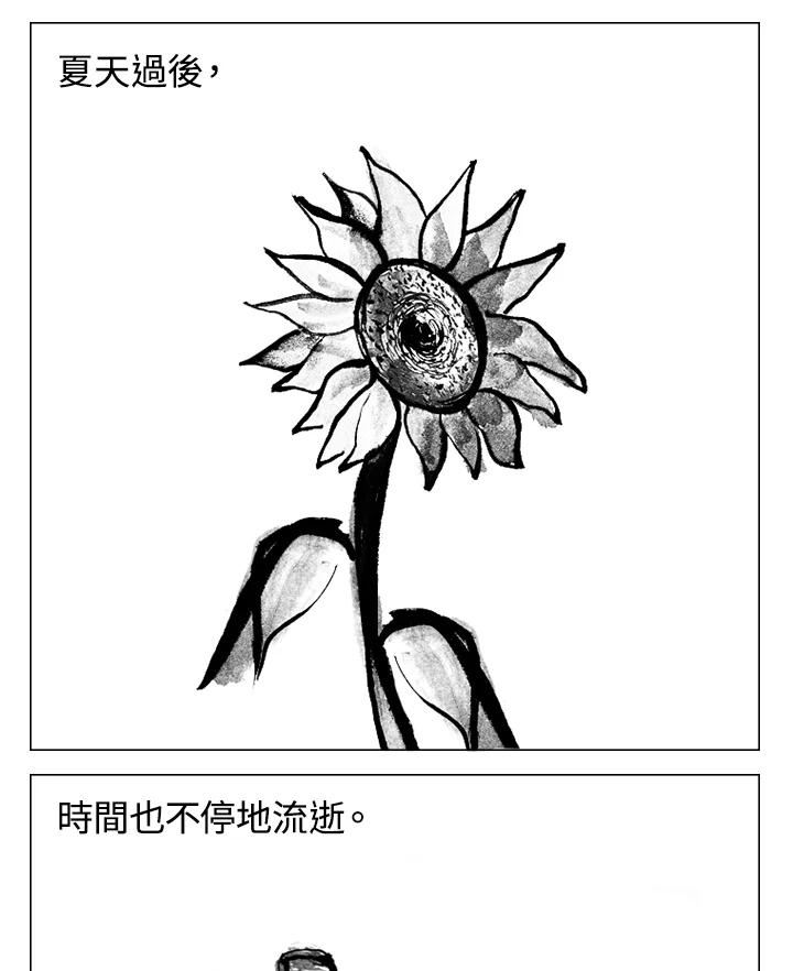《啊，钱包忘了带》第1季 4-1 第9页