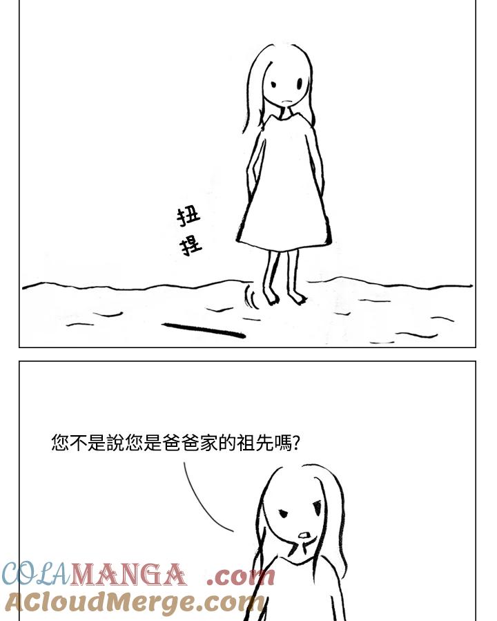 《啊，钱包忘了带》第1季 4-1 第37页