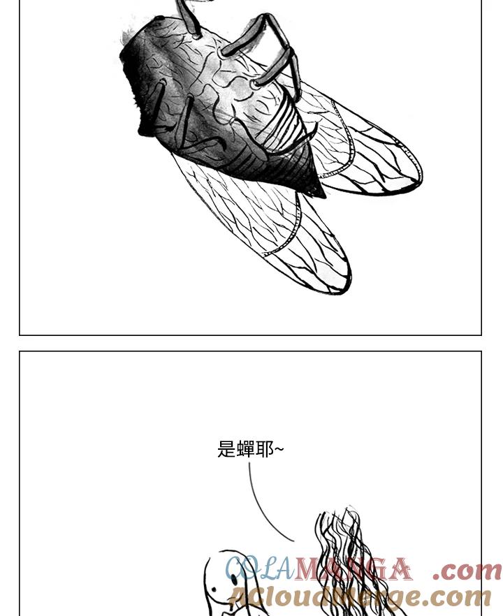 《啊，钱包忘了带》第1季 4-1 第10页