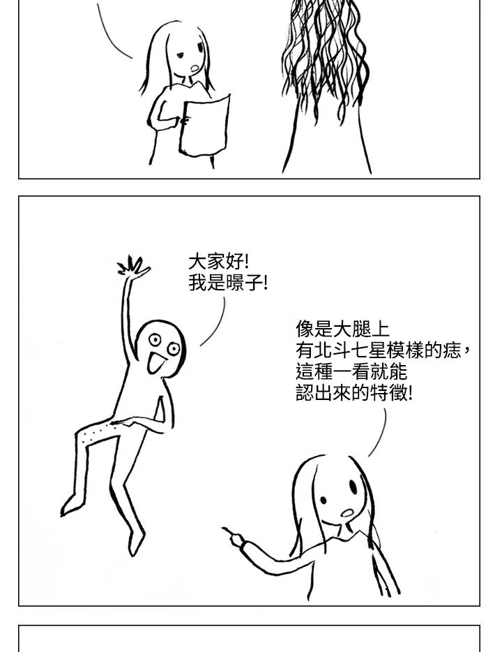 《啊，钱包忘了带》第1季 4-1 第18页