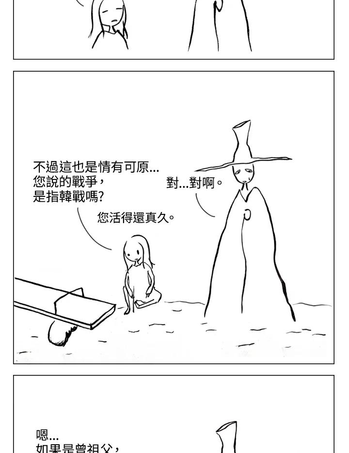 《啊，钱包忘了带》第1季 4-1 第26页