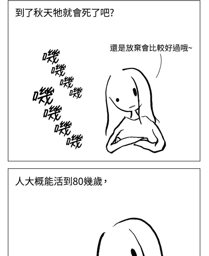 《啊，钱包忘了带》第1季 4-1 第12页
