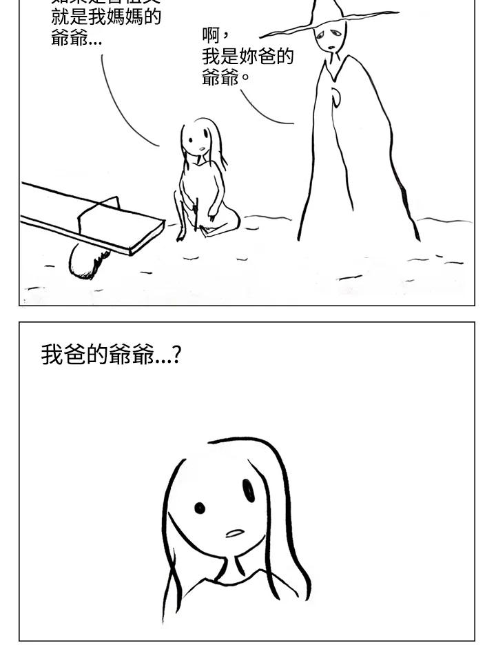 《啊，钱包忘了带》第1季 4-1 第27页