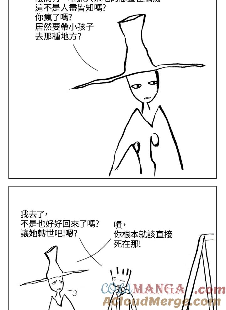 《啊，钱包忘了带》第1季 4-1 第46页