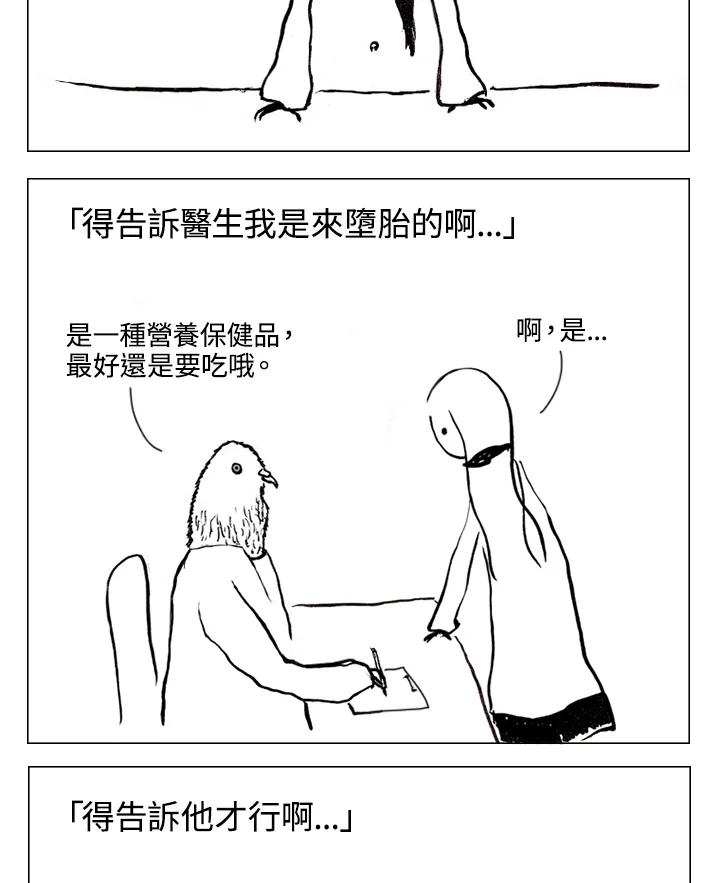 《啊，钱包忘了带》第1季 4-2 第12页