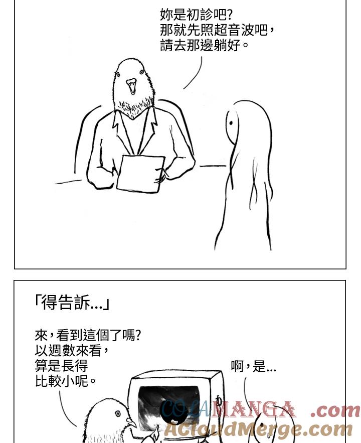 《啊，钱包忘了带》第1季 4-2 第13页