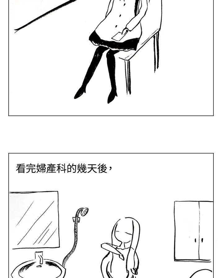 《啊，钱包忘了带》第1季 4-2 第18页