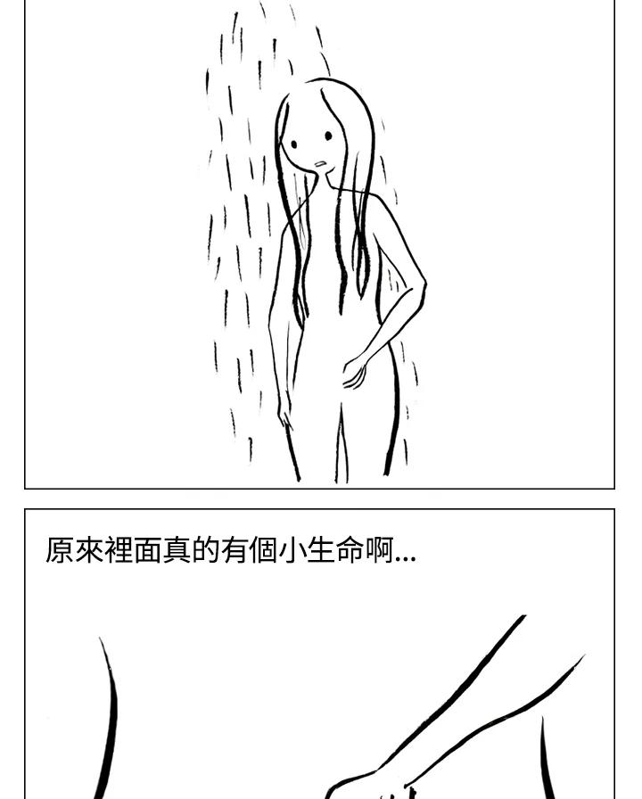 《啊，钱包忘了带》第1季 4-2 第20页