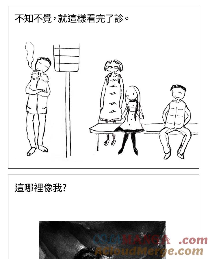 《啊，钱包忘了带》第1季 4-2 第15页