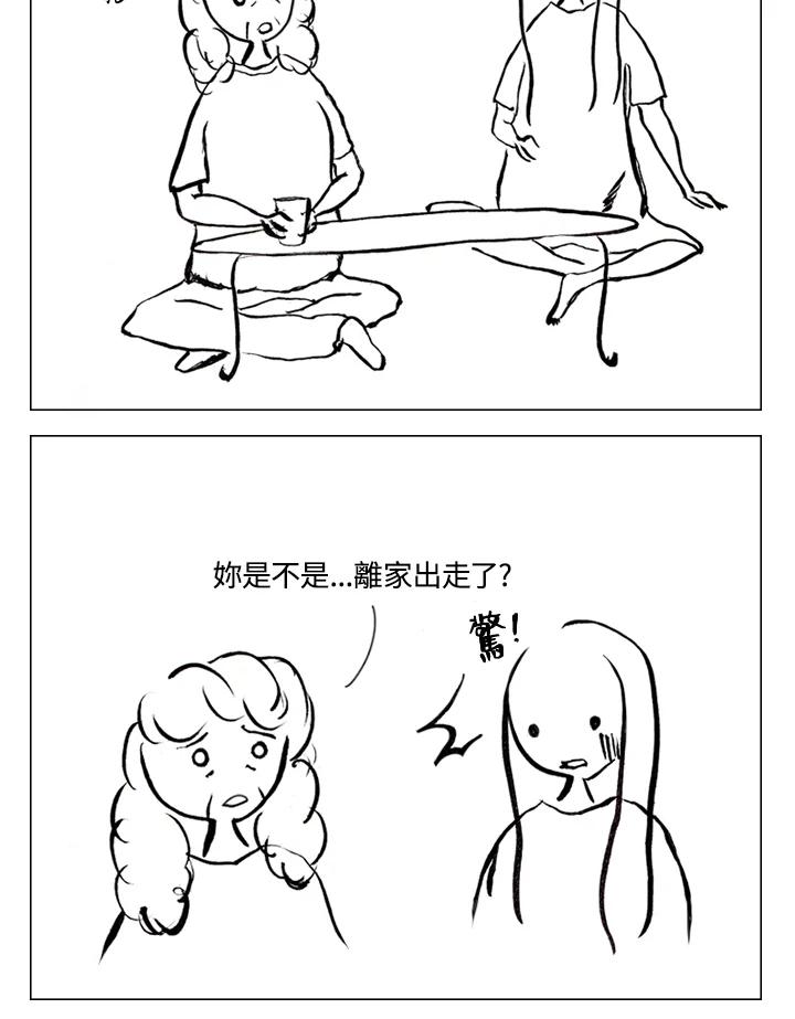 《啊，钱包忘了带》第1季 4-2 第34页