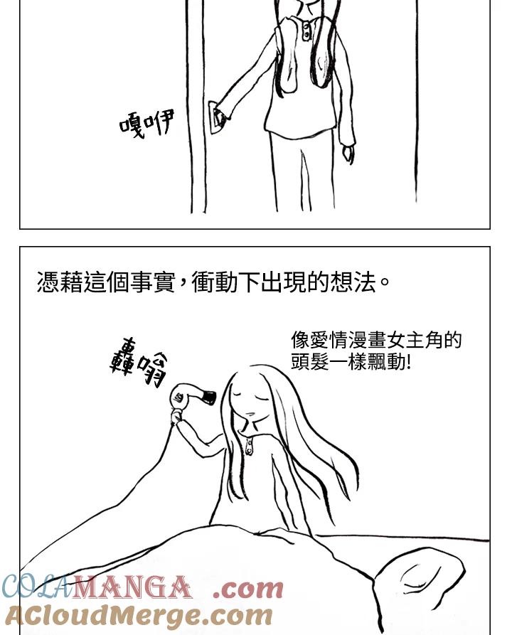 《啊，钱包忘了带》第1季 4-2 第23页